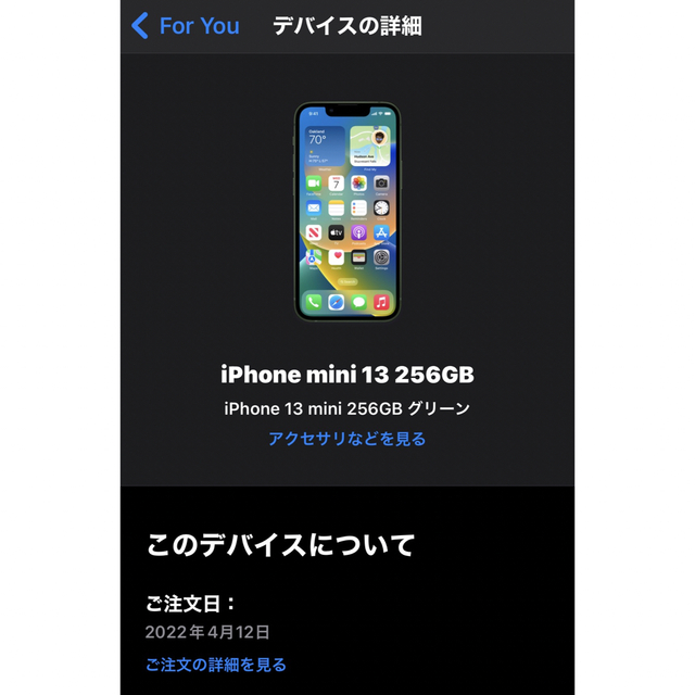 Apple(アップル)のiPhone13 256GB 国内Apple Store購入SIMフリー【美品】 スマホ/家電/カメラのスマートフォン/携帯電話(スマートフォン本体)の商品写真