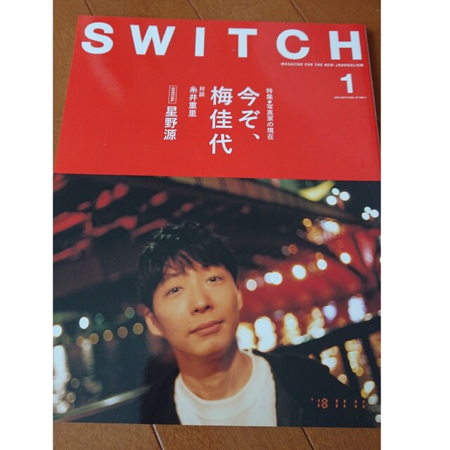 ＳＷＩＴＣＨ ＶＯＬ．３７　ＮＯ．１（ＪＡＮ エンタメ/ホビーの本(アート/エンタメ)の商品写真