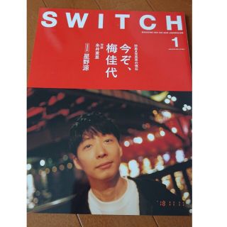 ＳＷＩＴＣＨ ＶＯＬ．３７　ＮＯ．１（ＪＡＮ(アート/エンタメ)