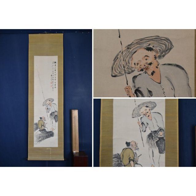 輝く高品質な 【真作】浅井柳塘/別号、白山/漁礁問答図/人物図/掛軸☆宝船☆AA-915 絵画+タペストリー