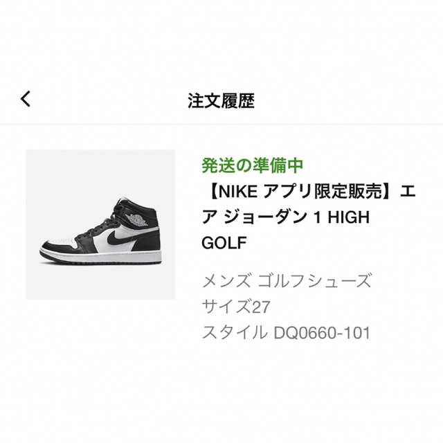 Nike Air Jordan 1 High Golf Panda 27cm