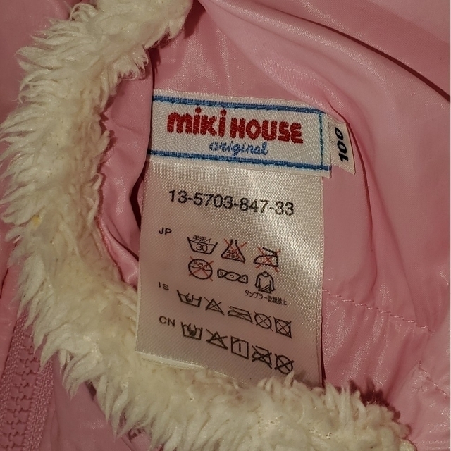 mikihouse(ミキハウス)のミキハウス　ダウンベスト 100 キッズ/ベビー/マタニティのキッズ服女の子用(90cm~)(ジャケット/上着)の商品写真