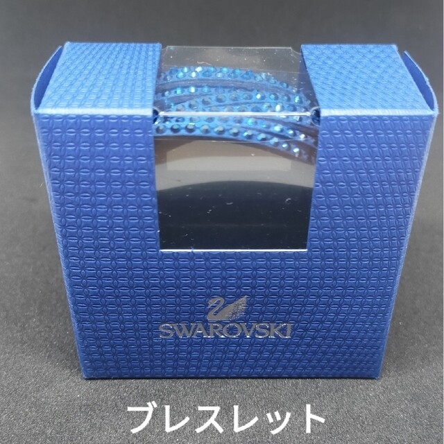 SWAROVSKI(スワロフスキー)のSwarovski Slake Metallic Blue ブレスレット レディースのアクセサリー(ブレスレット/バングル)の商品写真