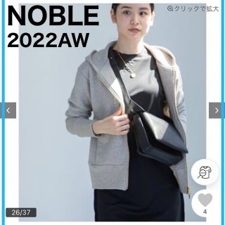 ノーブル(Noble)のノーブル　ピマシャイン裏毛フーディジップパーカ(パーカー)