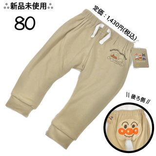 【新品未使用タグ付】アンパンマン ズボン レギンス ベージュ 80(パンツ)