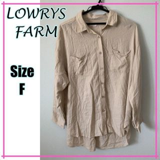 ローリーズファーム(LOWRYS FARM)の【万能☆】ローリーズファーム　シャツ　ブラウス　オーバーシャツ　ベージュ　大きめ(シャツ/ブラウス(長袖/七分))