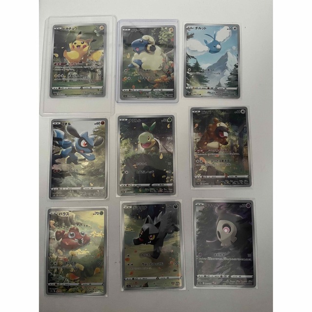 vstarユニバース Vユニ ポケモンカード AR 9枚セット ピカチュウ