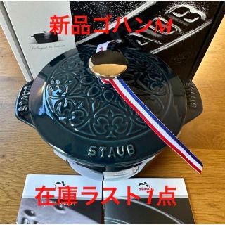 ストウブ ラメの通販 82点 | STAUBを買うならラクマ