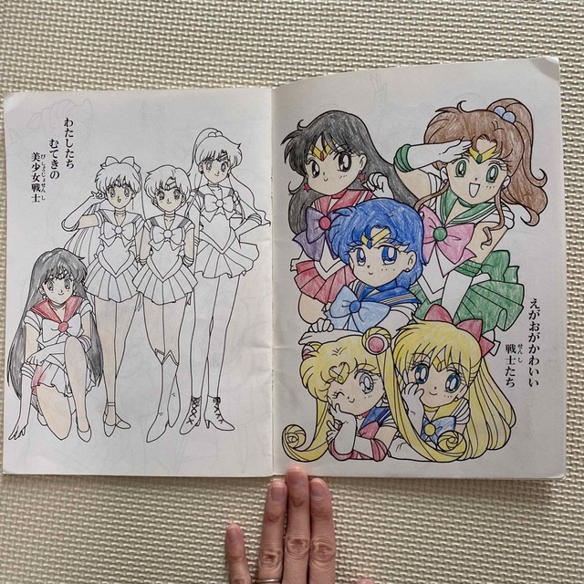 セーラームーン - 美少女戦士セーラームーンS 塗り絵の通販 by andy's セーラームーン - 美少女戦士セーラームーンS 塗り絵の通販 by andy's