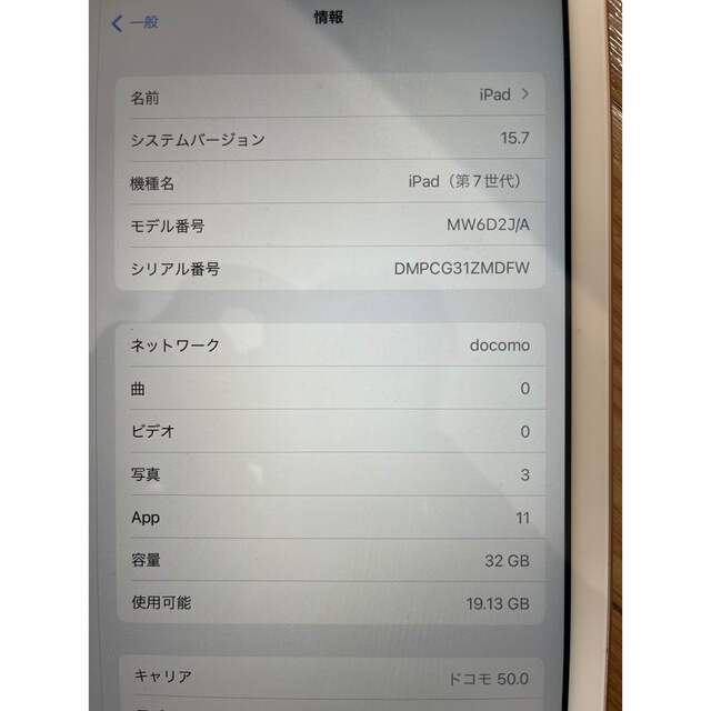 iPad(アイパッド)のiPad7 32gb シムフリー スマホ/家電/カメラのPC/タブレット(タブレット)の商品写真