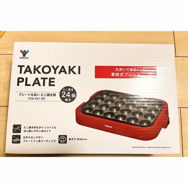 山善(ヤマゼン)の【山善プレート丸洗い　たこ焼き器（24個焼き）】 スマホ/家電/カメラの調理家電(たこ焼き機)の商品写真