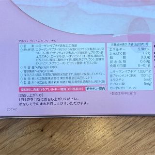 アルフェ グレイス リフターナル 大正製薬 AlFGRACE 5箱60袋 www