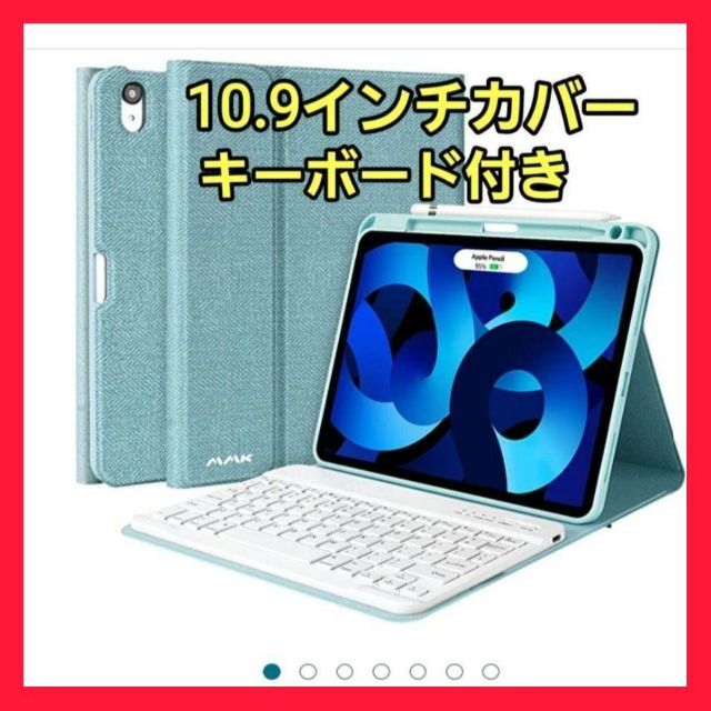 iPad Air 第5世代/第4世代 キーボードケース 10.9インチ カバー | フリマアプリ ラクマ