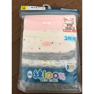 シマムラ(しまむら)の100㎝　キャミソール肌着(下着)