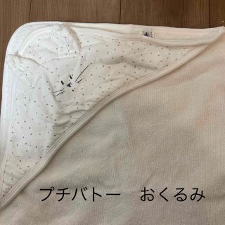 プチバトー(PETIT BATEAU)のプチバトー　おくるみ(おくるみ/ブランケット)