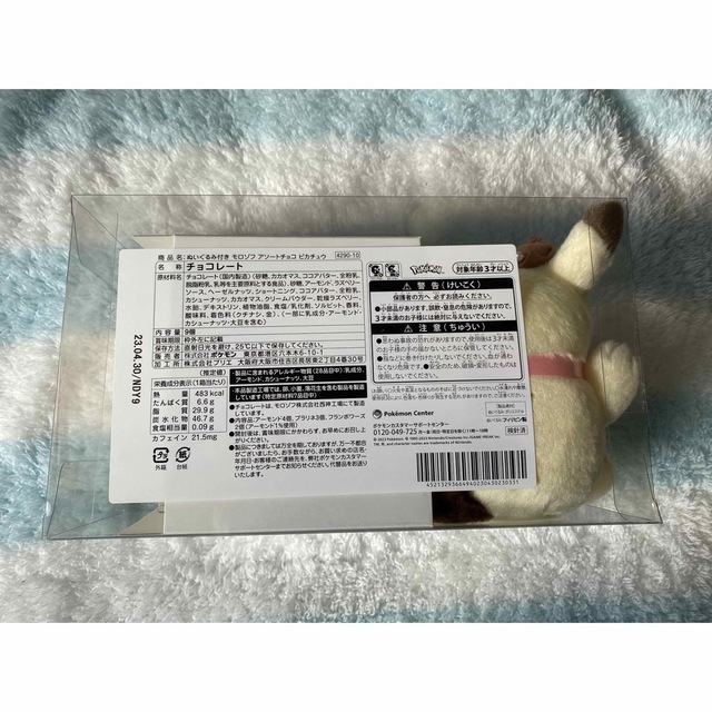 SALE/86%OFF】 モロゾフ アソートチョコ ぬいぐるみセット× 2個