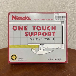Nittaku - ニッタク Nittaku ワンタッチサポート 日本卓球協会検定品 NT3403