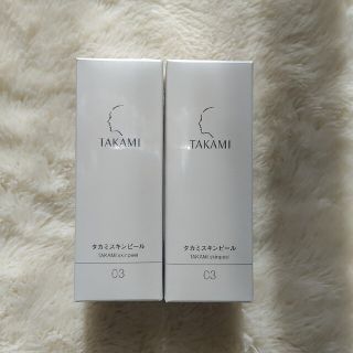 タカミ(TAKAMI)のタカミ　スキンピール　30ml　角質美容液　2個セット　新品(美容液)