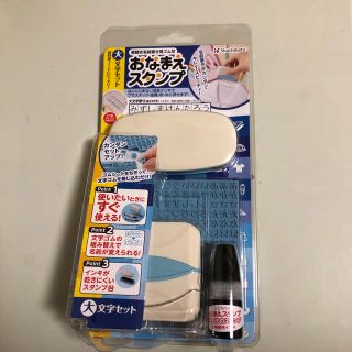 シャチハタ(Shachihata)の専用　おなまえスタンプ(ネームタグ)