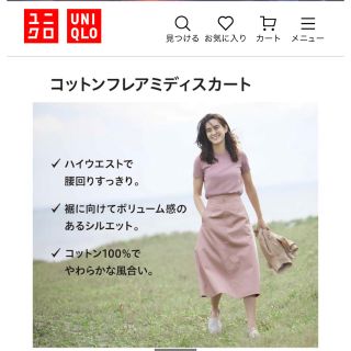 ユニクロ(UNIQLO)のUNIQLO コットンフレアミディスカート　PINK(ロングスカート)