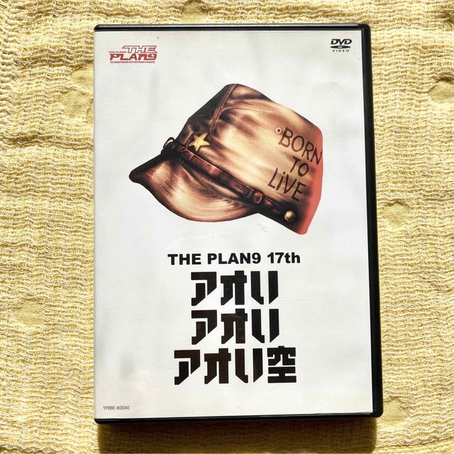 【美品】THE　PLAN9  アオいアオいアオい空　DVD   ザ•プラン9 エンタメ/ホビーのDVD/ブルーレイ(お笑い/バラエティ)の商品写真