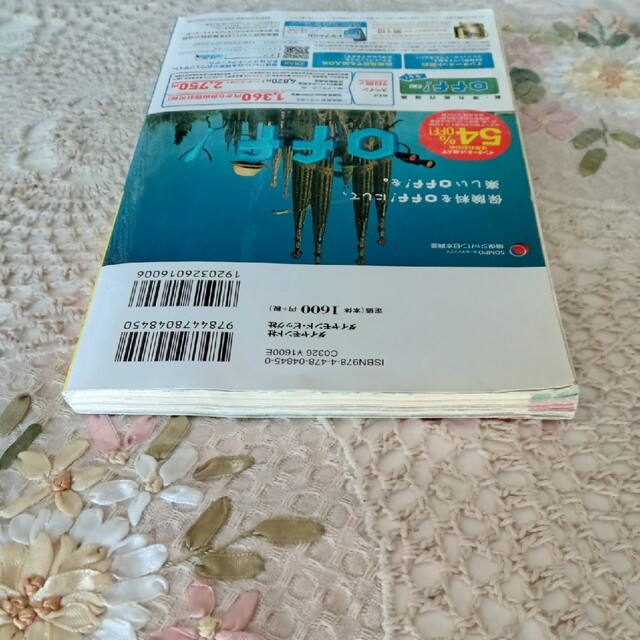 るるぶスペイン2019バルセロナ＆地球の歩き方A22（2016-2017年) エンタメ/ホビーの本(地図/旅行ガイド)の商品写真