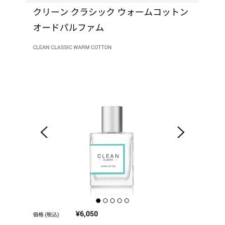 クリーン(CLEAN)のCLEAN  WARMCOTTONオードトワレ30ml(香水(女性用))