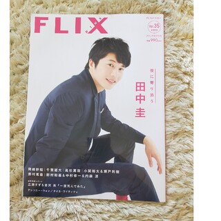 FLIX plus (フリックス・プラス) Vol.35 2020年 02月号(ニュース/総合)