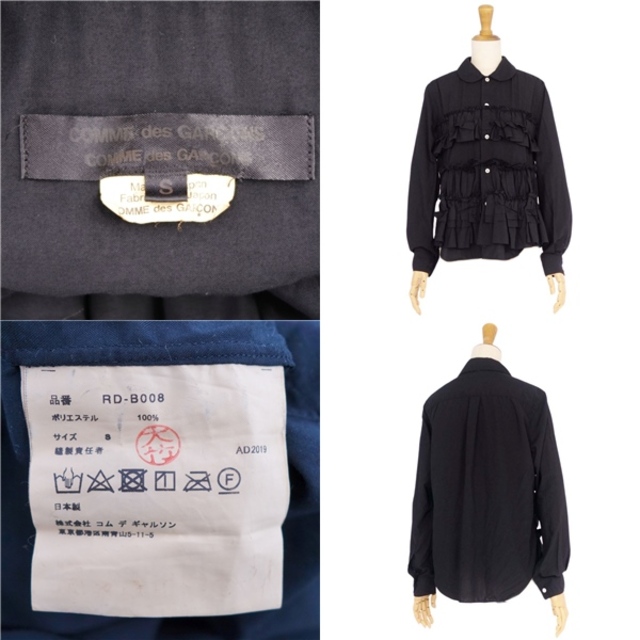 COMME des GARCONS(コムデギャルソン)の美品 コムデギャルソン COMME des GARCONS コムコム シャツ ブラウス ロングスリーブ フリル 無地 トップス レディース S ブラック レディースのトップス(シャツ/ブラウス(長袖/七分))の商品写真