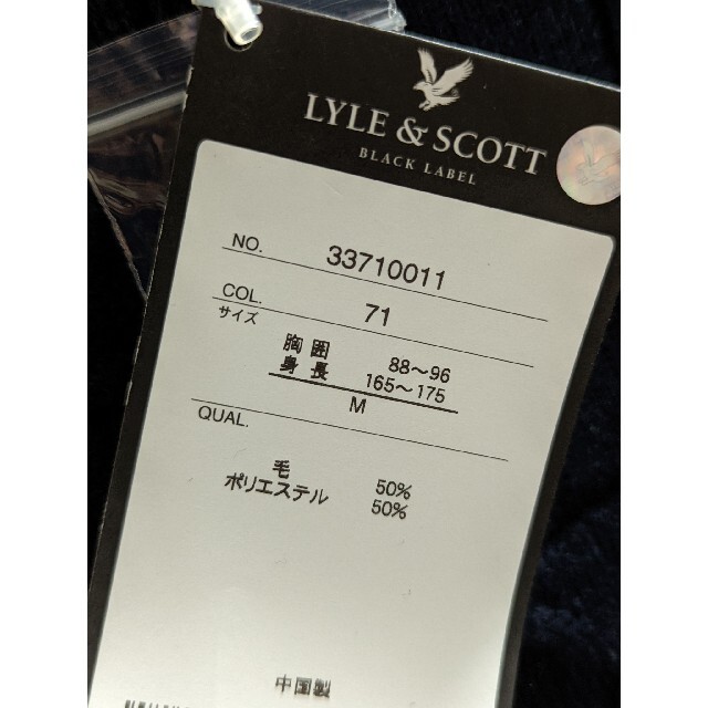 値下げ　新品未使用　ハイネック　セーター　LYLE&SCOTT　紺　ネイビー　M メンズのトップス(ニット/セーター)の商品写真