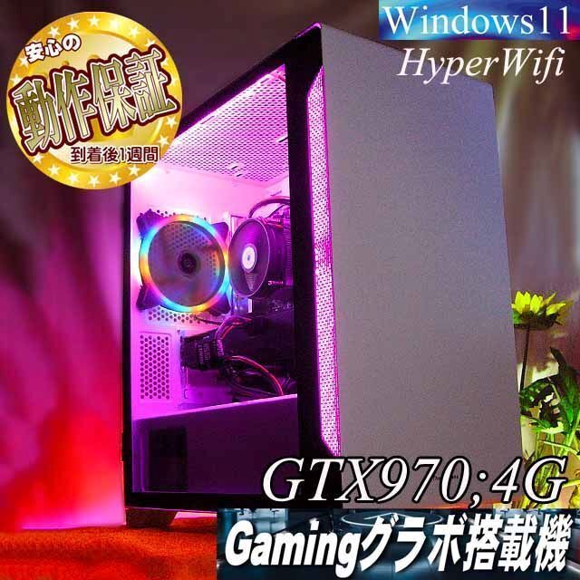 【■高FPS■GTX1060+i7同等ゲーミングPC】ヴァロラント/Apex◎