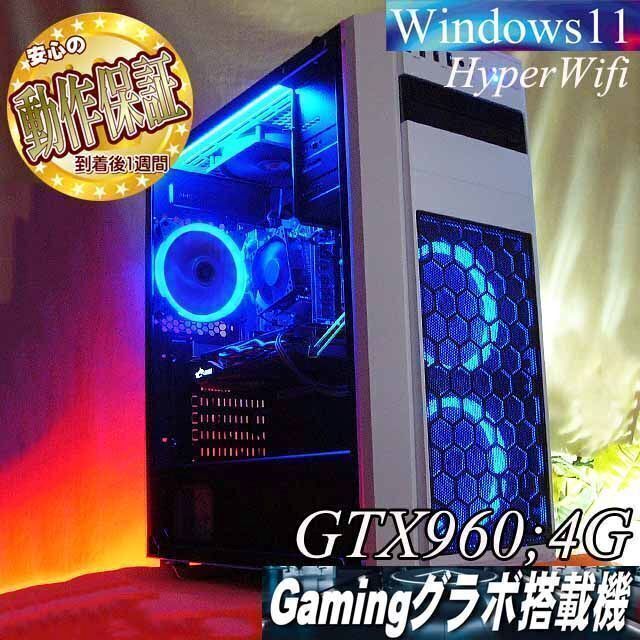 人気提案 【☆ネオンブルー☆ハイパー無線 高FPSゲーミングPC