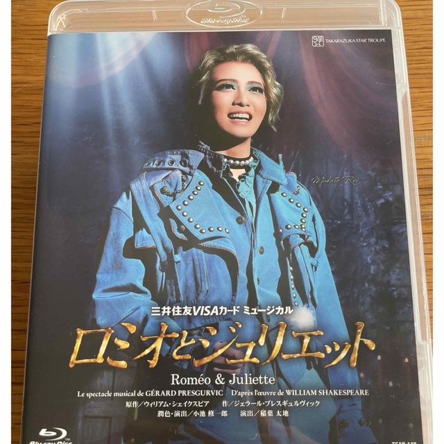 星組　ロミオとジュリエット Blu-ray