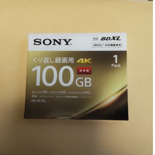 ソニー(SONY)のSONY　繰り返し　録画用DVD(その他)