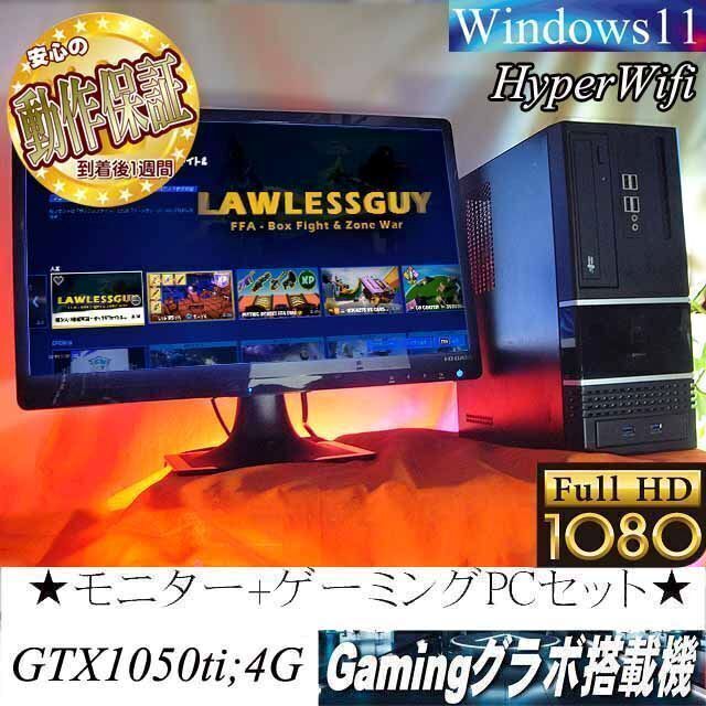 i5 ゲーミングPC モニターセット Windows11 GTX750Ti搭載