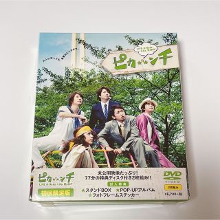 アラシ(嵐)の嵐 ピカンチ DVD 初回限定版(日本映画)