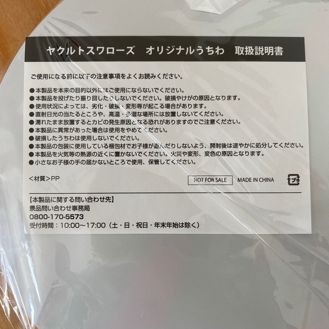 東京ヤクルトスワローズ(トウキョウヤクルトスワローズ)のつば九郎うちわ スポーツ/アウトドアの野球(応援グッズ)の商品写真