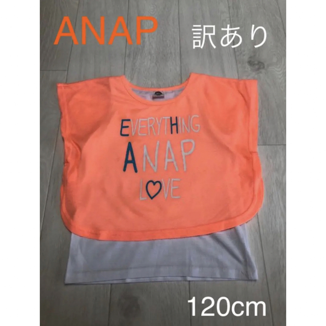 ANAP Kids(アナップキッズ)の【訳あり】ANAP アナップ 半袖 夏物 tシャツ  120cm キッズ/ベビー/マタニティのキッズ服女の子用(90cm~)(Tシャツ/カットソー)の商品写真