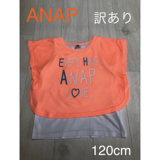 アナップキッズ(ANAP Kids)の【訳あり】ANAP アナップ 半袖 夏物 tシャツ  120cm(Tシャツ/カットソー)
