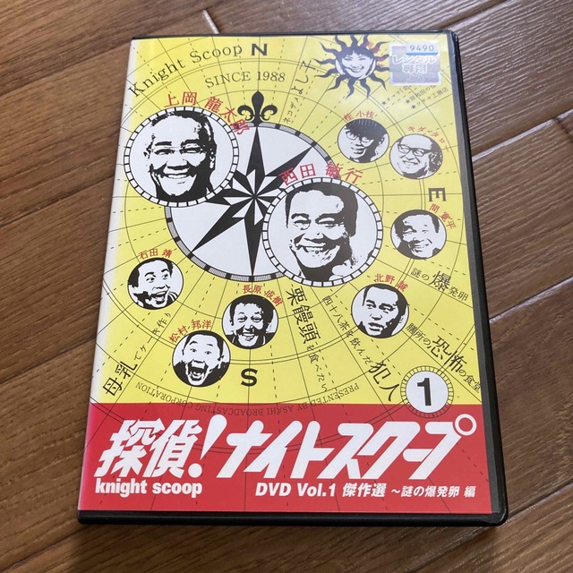 超激レア! 朝日放送「探偵!ナイトスクープ」非売品DVD 人気の定番