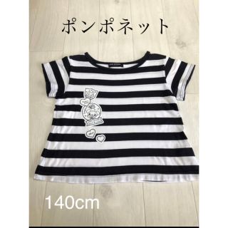 ポンポネット(pom ponette)の【お買得】ポンポネット 140cm 夏物 tシャツ  半袖 140cm(Tシャツ/カットソー)