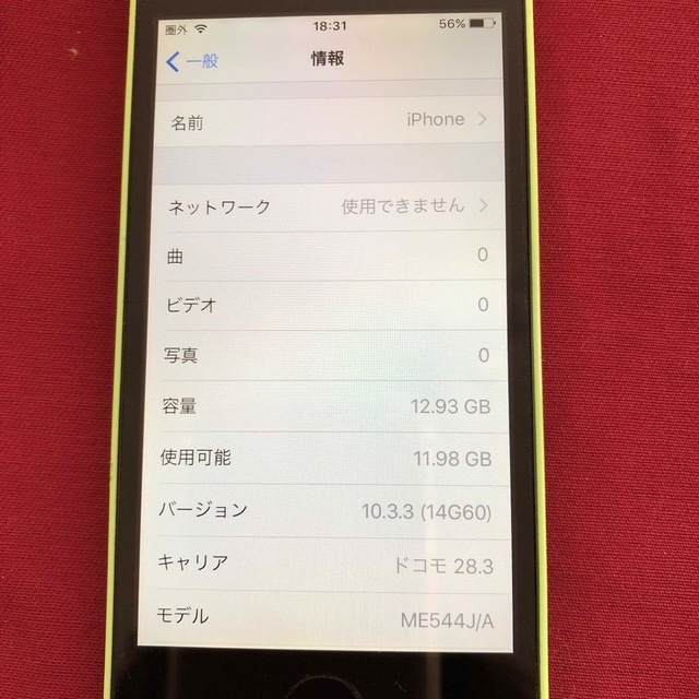 iPhone(アイフォーン)のiPhone5c  8GB グリーン　docomo スマホ/家電/カメラのスマートフォン/携帯電話(スマートフォン本体)の商品写真