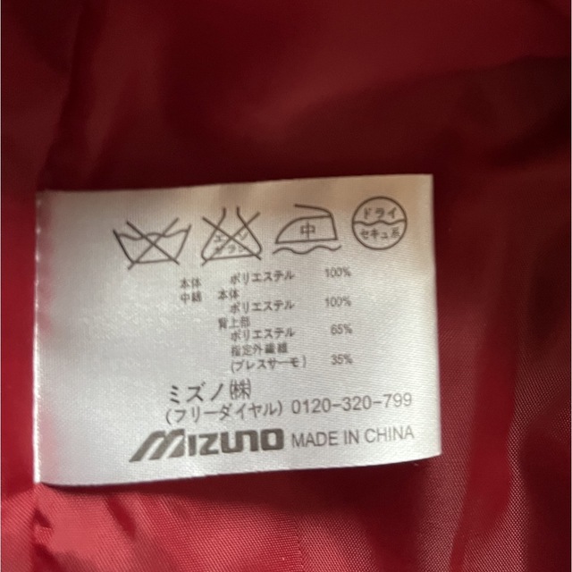 MIZUNO(ミズノ)のミズノ　ジャンパー　L メンズのジャケット/アウター(ナイロンジャケット)の商品写真