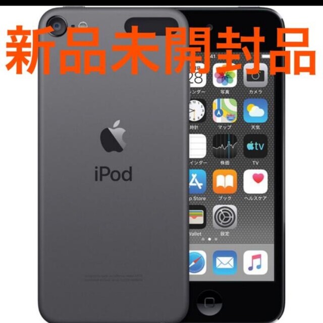 iPod touch(アイポッドタッチ)のiPod touch 第7世代 128GB スペースグレイ スマホ/家電/カメラのスマホ/家電/カメラ その他(その他)の商品写真