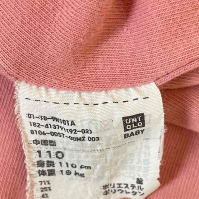 UNIQLO(ユニクロ)のUNIQLO ユニクロ　パジャマ　Tシャツ　ズボン　セット キッズ/ベビー/マタニティのキッズ服男の子用(90cm~)(パジャマ)の商品写真