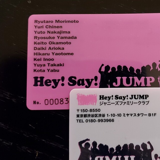 Hey! Say! JUMP(ヘイセイジャンプ)のHey! Say! JUMP　会員証　8万台　未使用品 エンタメ/ホビーのタレントグッズ(アイドルグッズ)の商品写真