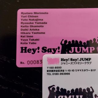 ヘイセイジャンプ(Hey! Say! JUMP)のHey! Say! JUMP　会員証　8万台　未使用品(アイドルグッズ)