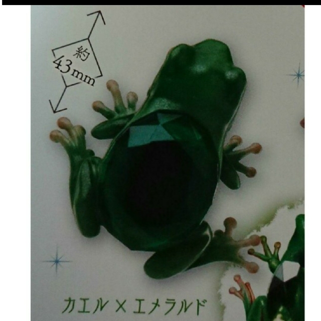 純正新販売 生物×宝石 カエル×エメラルド アニマルアトラクション 生物 宝石 ペンギン アクアマリン ハリネズミ ガチャ