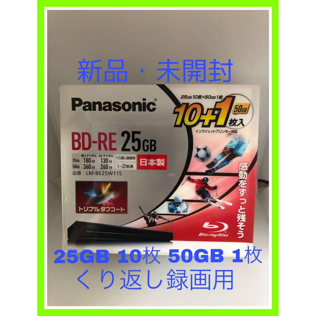 新品・未使用・未開封品　パナソニックブルーレイディスクLMBE25W11S 7点