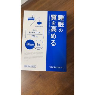 ナリスケショウヒン(ナリス化粧品)の⭐️新入荷⭐️ナリス化粧品⭐️ 睡眠の質を高める Ｌーテアニン１箱30袋1日１袋(健康茶)